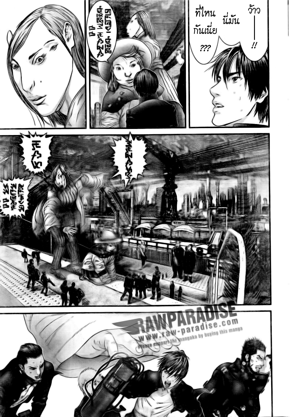 Gantz ตอนที่ 315 3i005