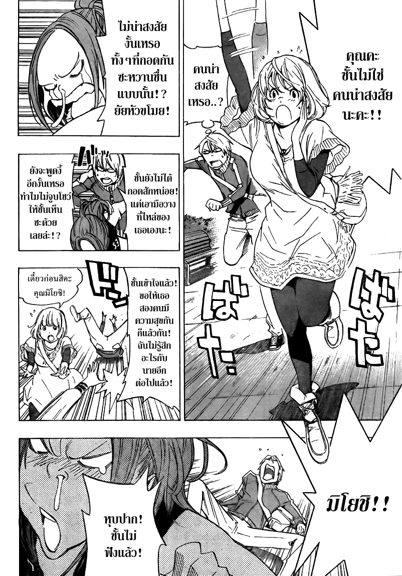 Bakuman วัยซนคนการ์ตูน CH 66 A3e10