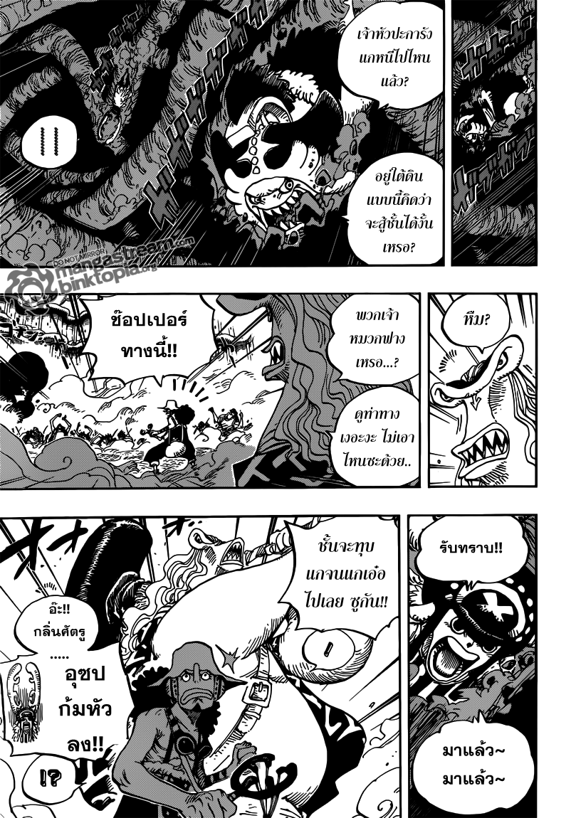  One Piece 640 [TH] Buj08