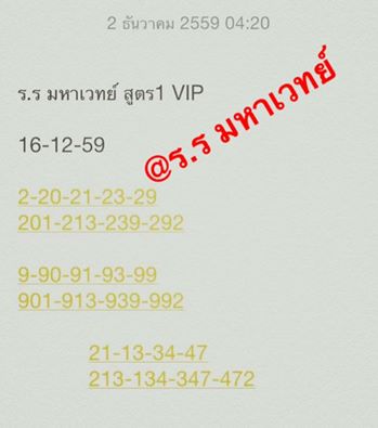 16.12.2016 Free for Tips 15319100_227922117642453_6220177765693128107_n