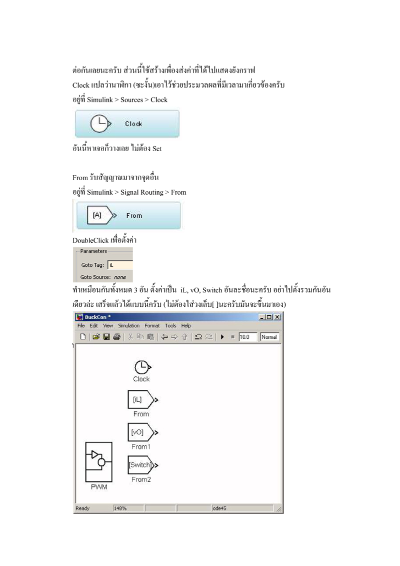 พะเยา 1/2554 Group II_partII Matlab_buck-11