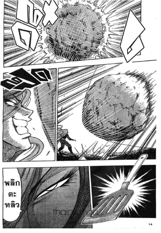 Toriko 33 Th J9012