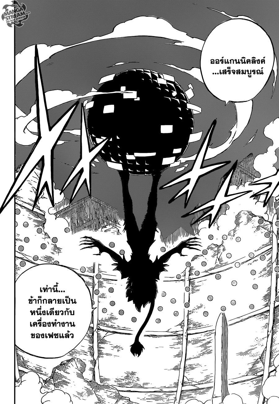 Fairy Tail 402 : มังกรเพลิงหมัดเหล็ก Xo017