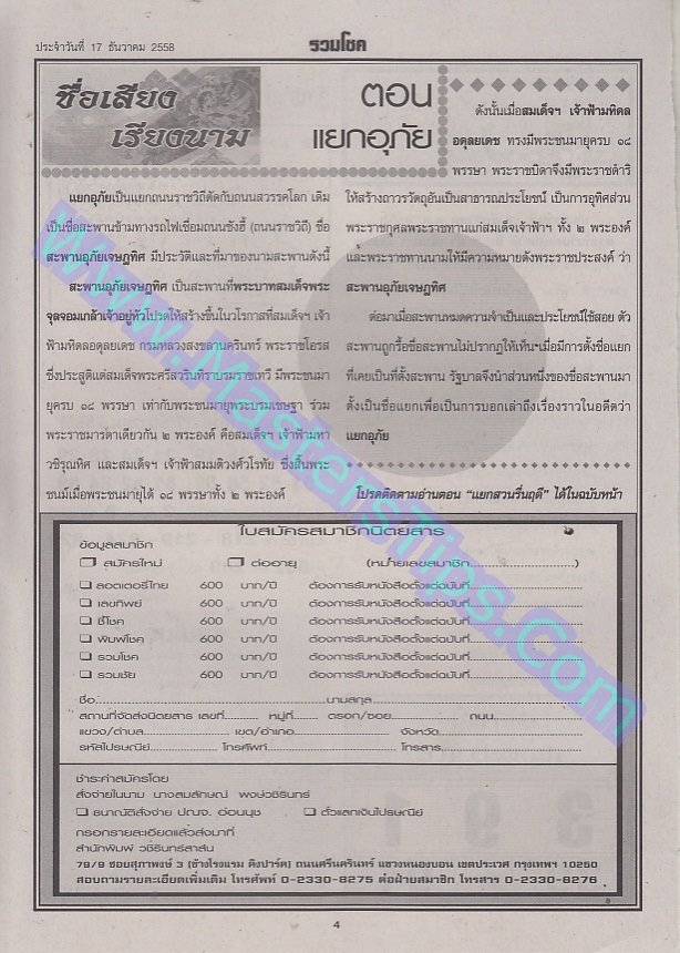  16-12-2015 1st,2end,3rd Paper 12249977_489249541257029_6900442672831543856_n