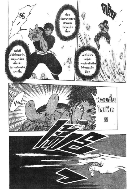 Toriko 13 Th Dz004