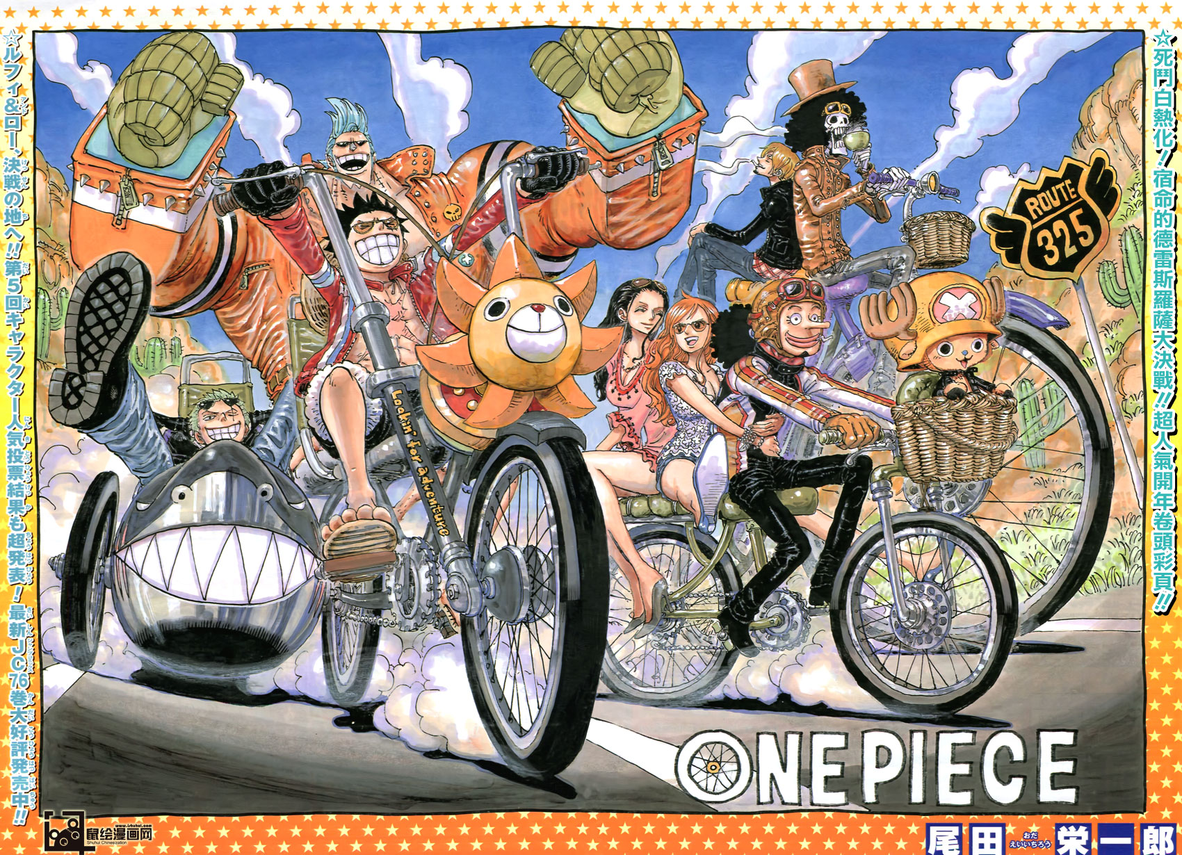 One Piece 775 : แด่ลูเซี่ยนด้วยรัก 01-02