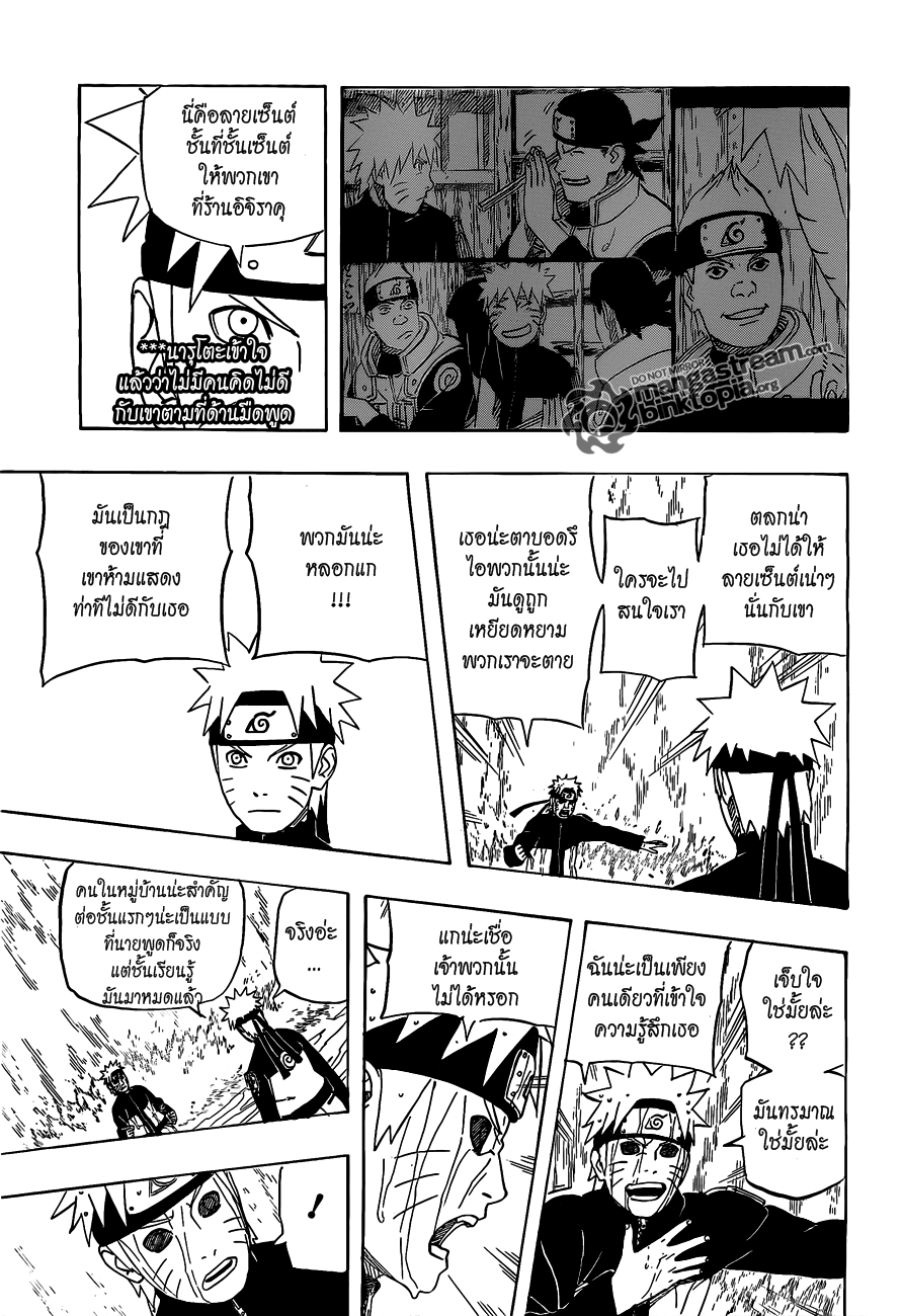 Naruto Spoiler 495 [ทำลายร่างมืด!!] คลีนสปอยเเล้ว Lw709