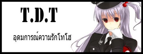 ~Touhou「NEWS」ชัวร์หรือมั่วนิ่ม~ Tdt12copy