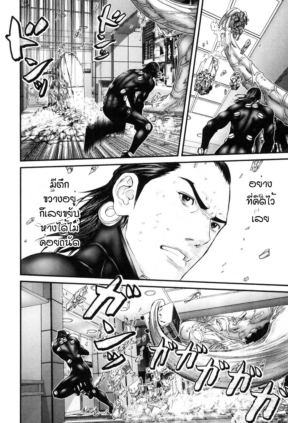 Gantz ตอนที่ 251 Gantz22066