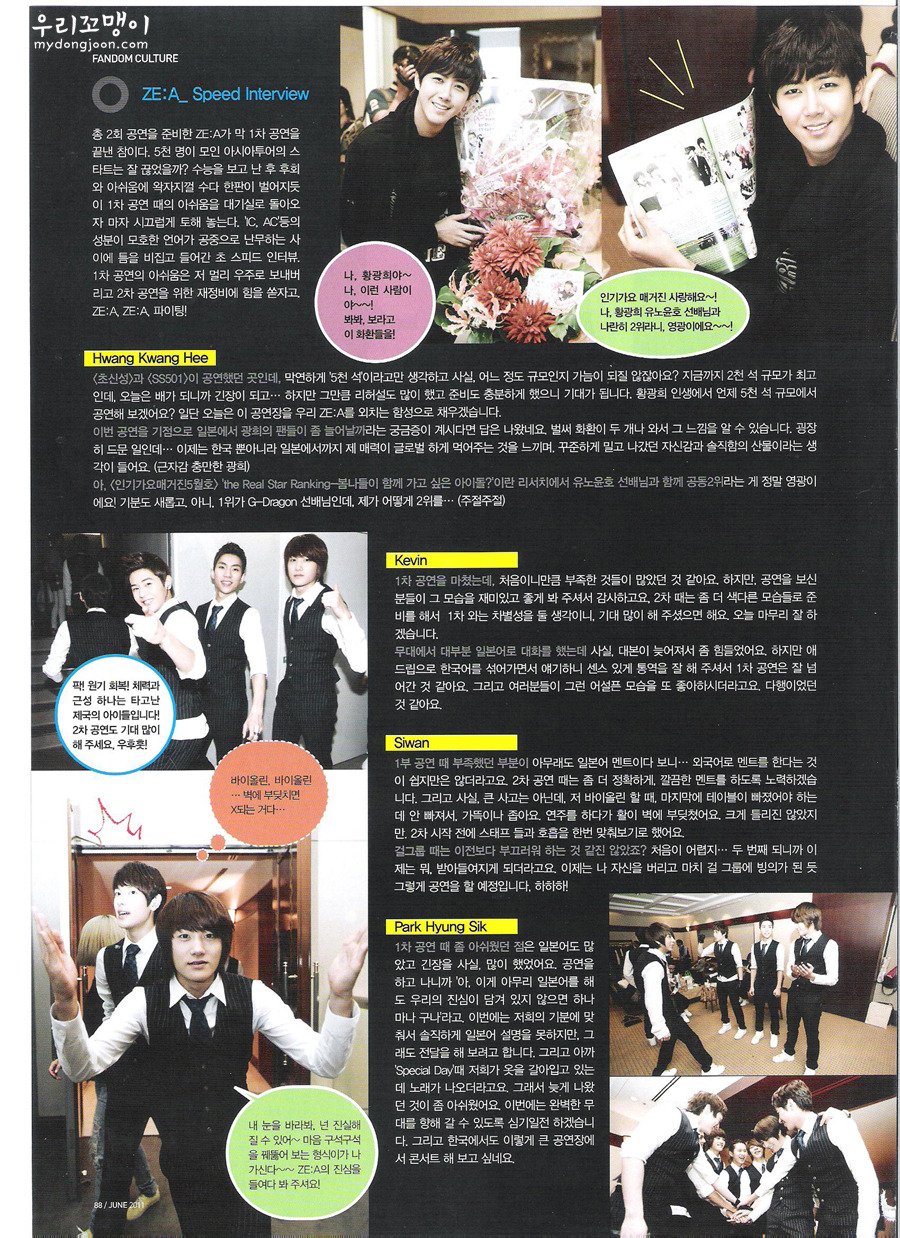 [SCAN] SBS Inkigayo Magazine June 2011 T6a7_