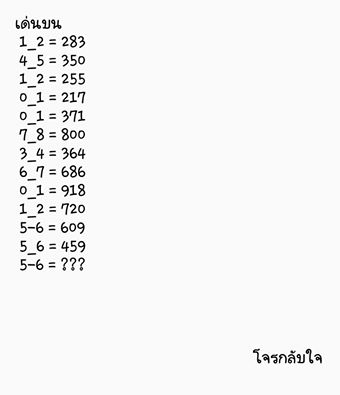 16/5/2016 Thai Lottery Tips - Page 2 13177621_1102490586468973_6784815976985172105_n