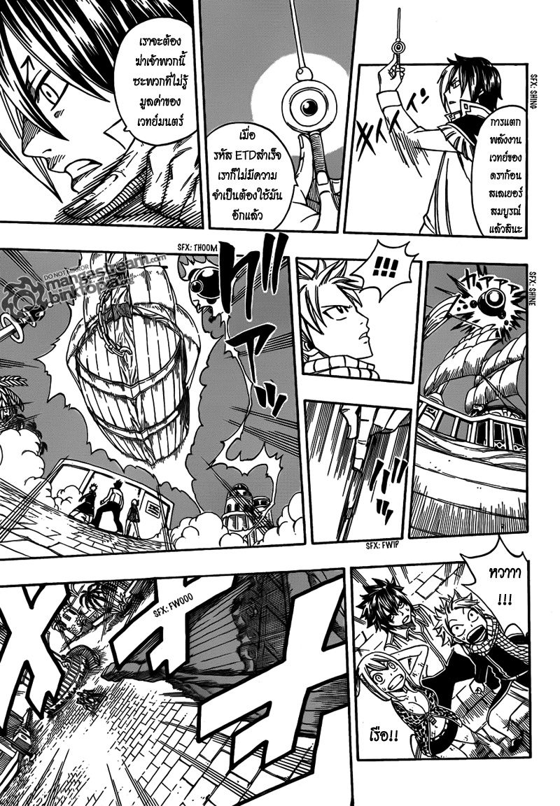 FairyTail 182 [สิ่งเหล่านี้มันมีชีวิตนะ!!] Thai Fqk03