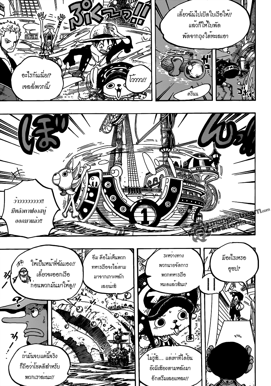 One Piece : 602 4ho11