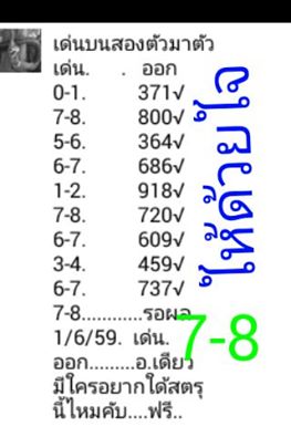 1/6/2016 Free Tips - Page 29 13238888_535781673276145_6693801459218966860_n