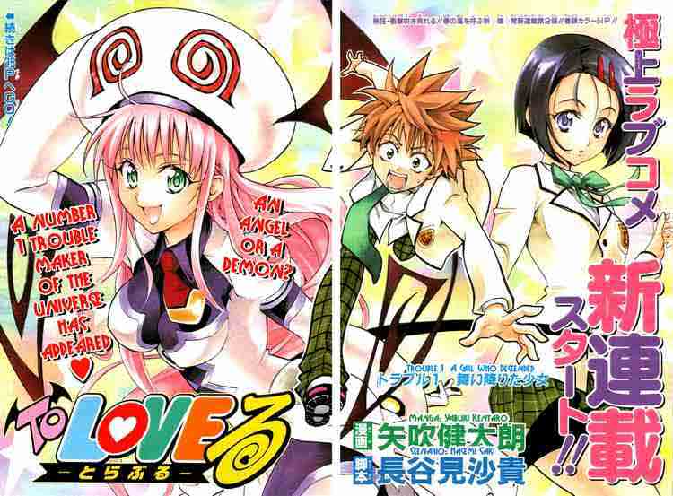 To-Love-ru ตอน1 002_inc