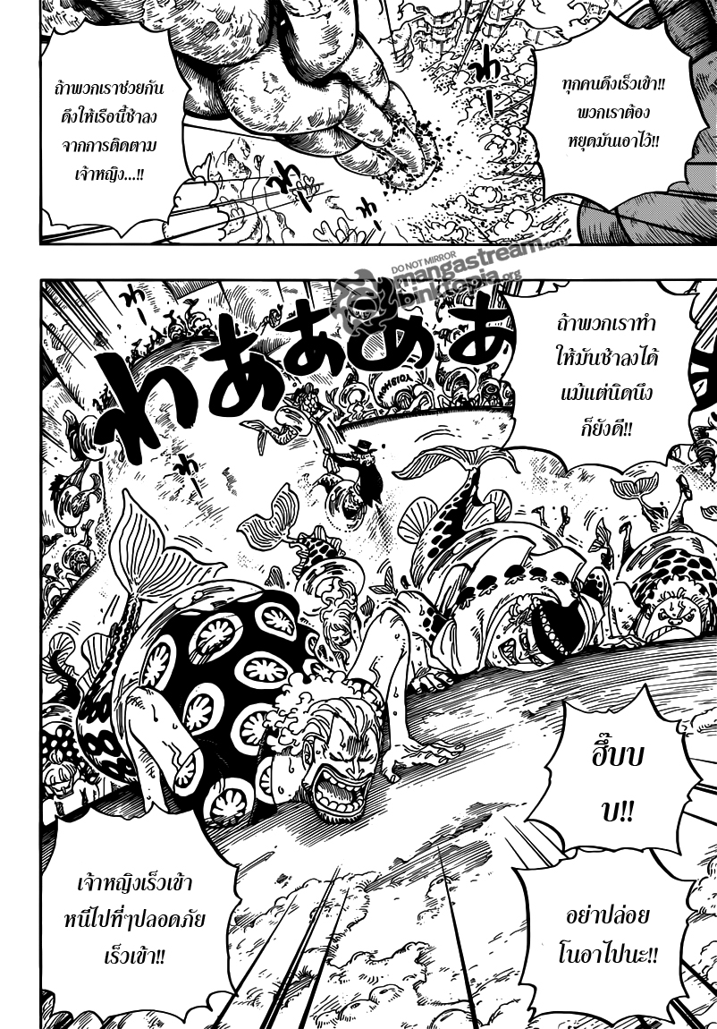 One Piece 638 : หนีไปโฮชิ G5w06