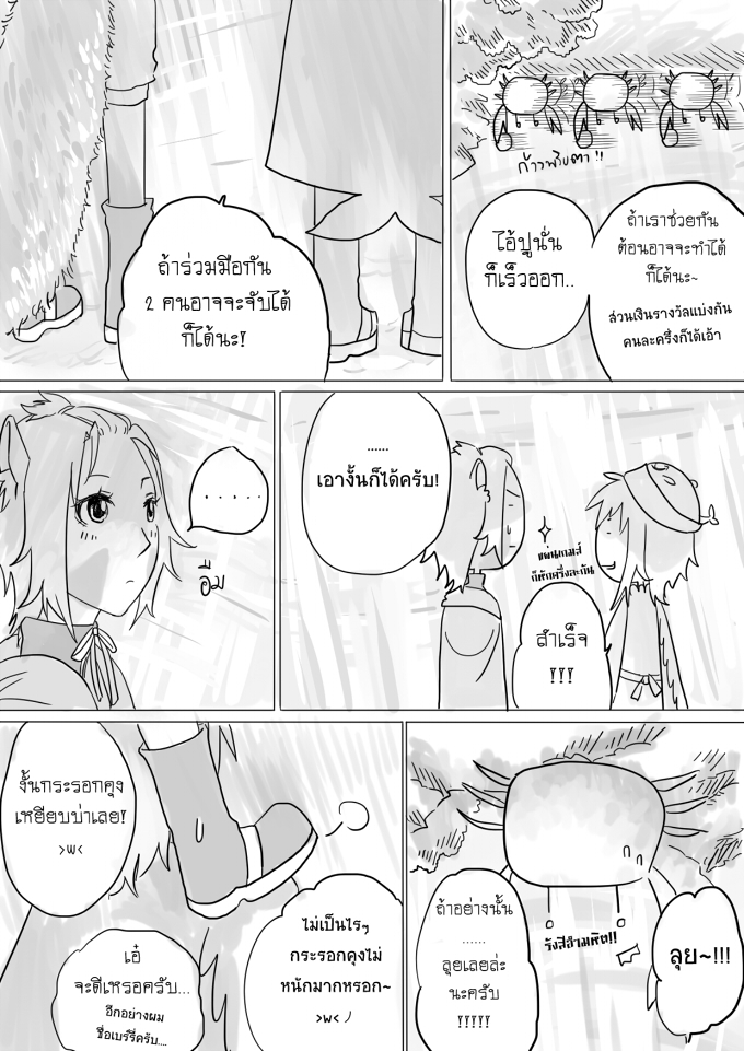 [G - มหาสมุทรพลิกผัน] lejung vs. AiRin (complete) 02-03.2