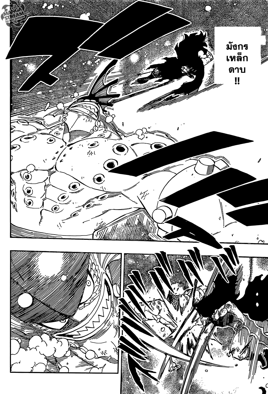 Fairy Tail 396 : อากาศ Li011