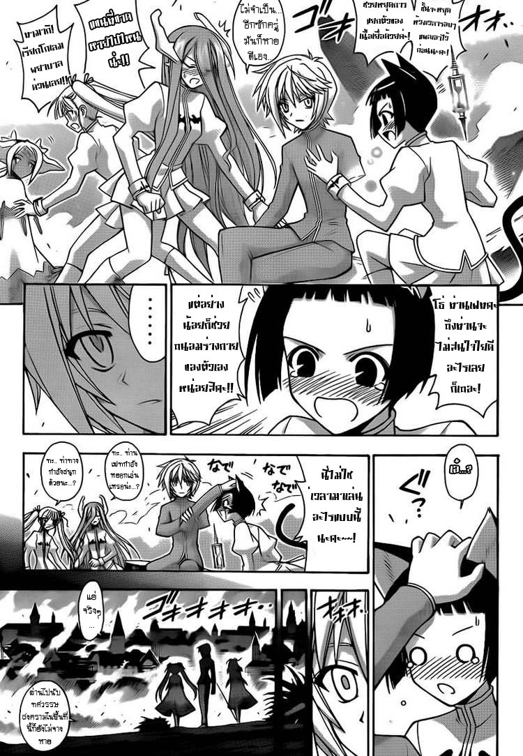 Mahou Sensei Negima! คาบเรียนที่ 290 [Ala Rubra] U15th