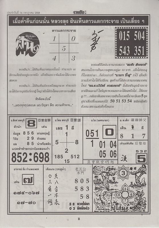  16-07-2015 1st,2end,3rd Paper - Page 2 11539628_463238517170397_4799831517959735635_n