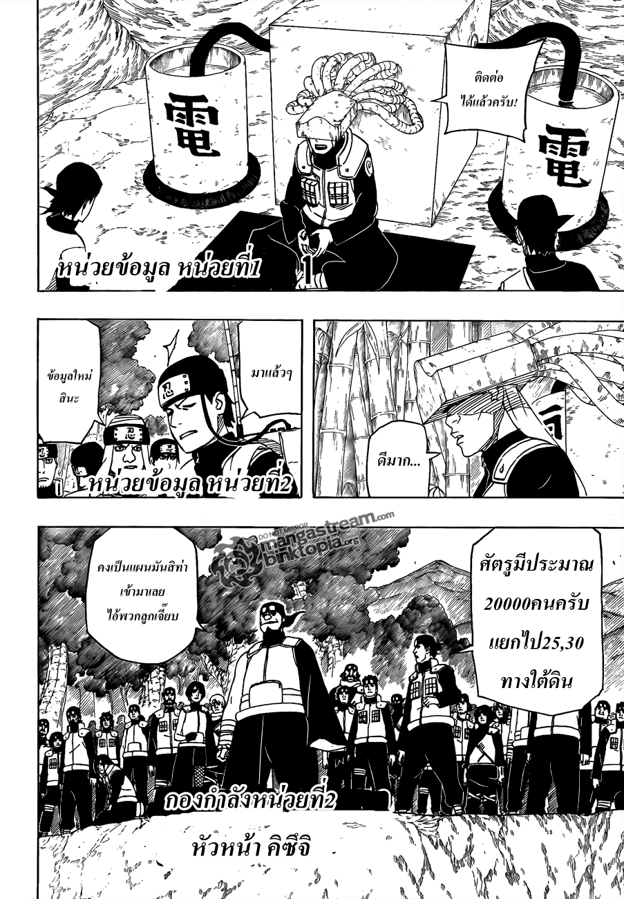 Naruto ตอนที่ 520 : ความลับแท้จริงของสัมภเวสีคืนชีพ  G5517