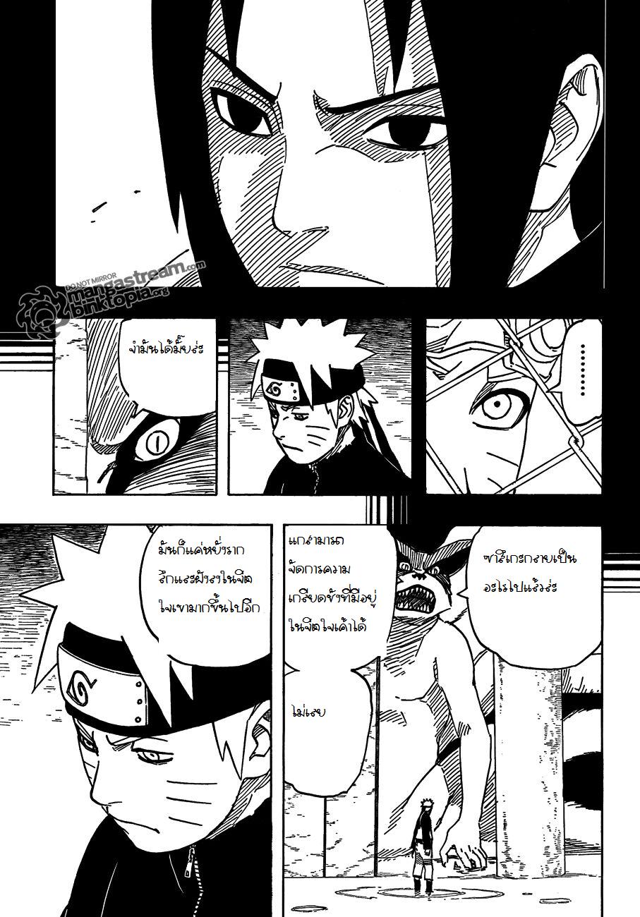 Naruto 538 TH Ean15