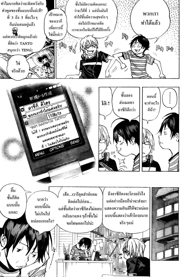 Bakuman วัยซนคนการ์ตูน CH 65 Ixz11