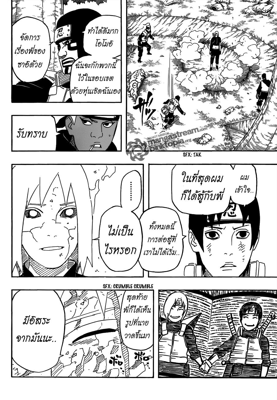 Naruto ตอนที่ 518 : การปะทะกันของหน่วยลอบสังหาร Fl917