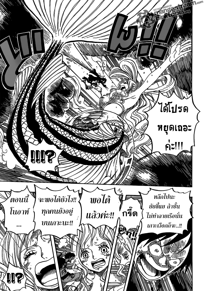 One Piece 647 [TH] โนอาหยุดแล้ว Ug829