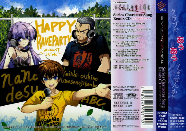 Higurashi no Naku Koro ni Series Character Remix CD ~Nanika ga Chigau no Desu~ Dv206