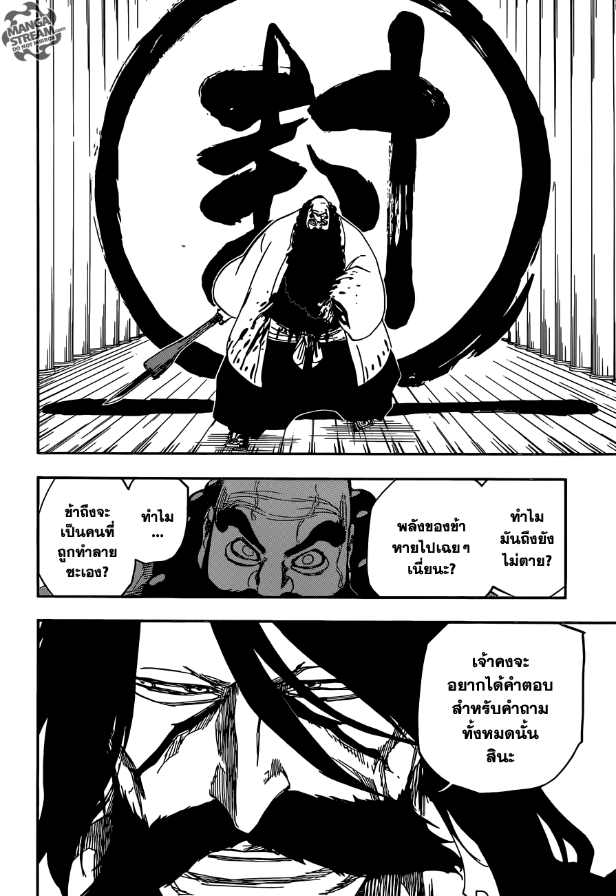 Bleach 610 : Mausoleum of Skulls Tg005