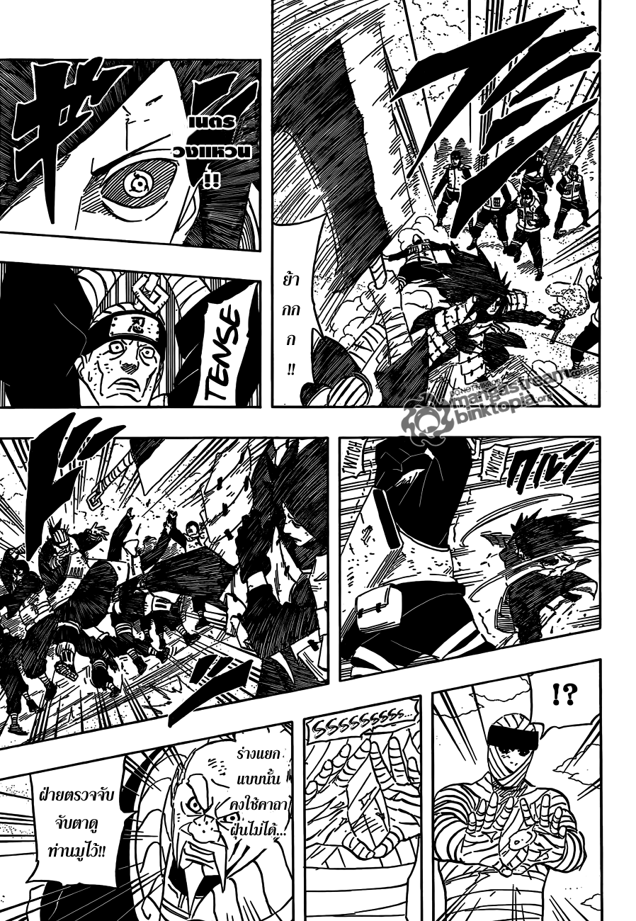 Naruto 560 [TH] Rve07