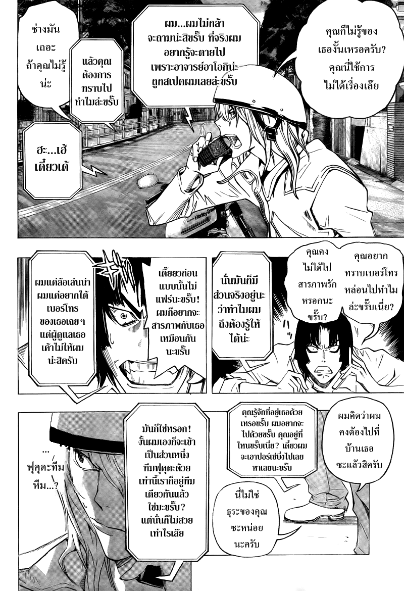 Bakuman วัยซนคนการ์ตูน CH 67 Kar18