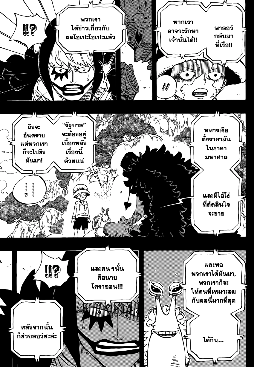 One Piece 765 : เกาะแห่งโชคชะตา มิเนี่ยน U6003