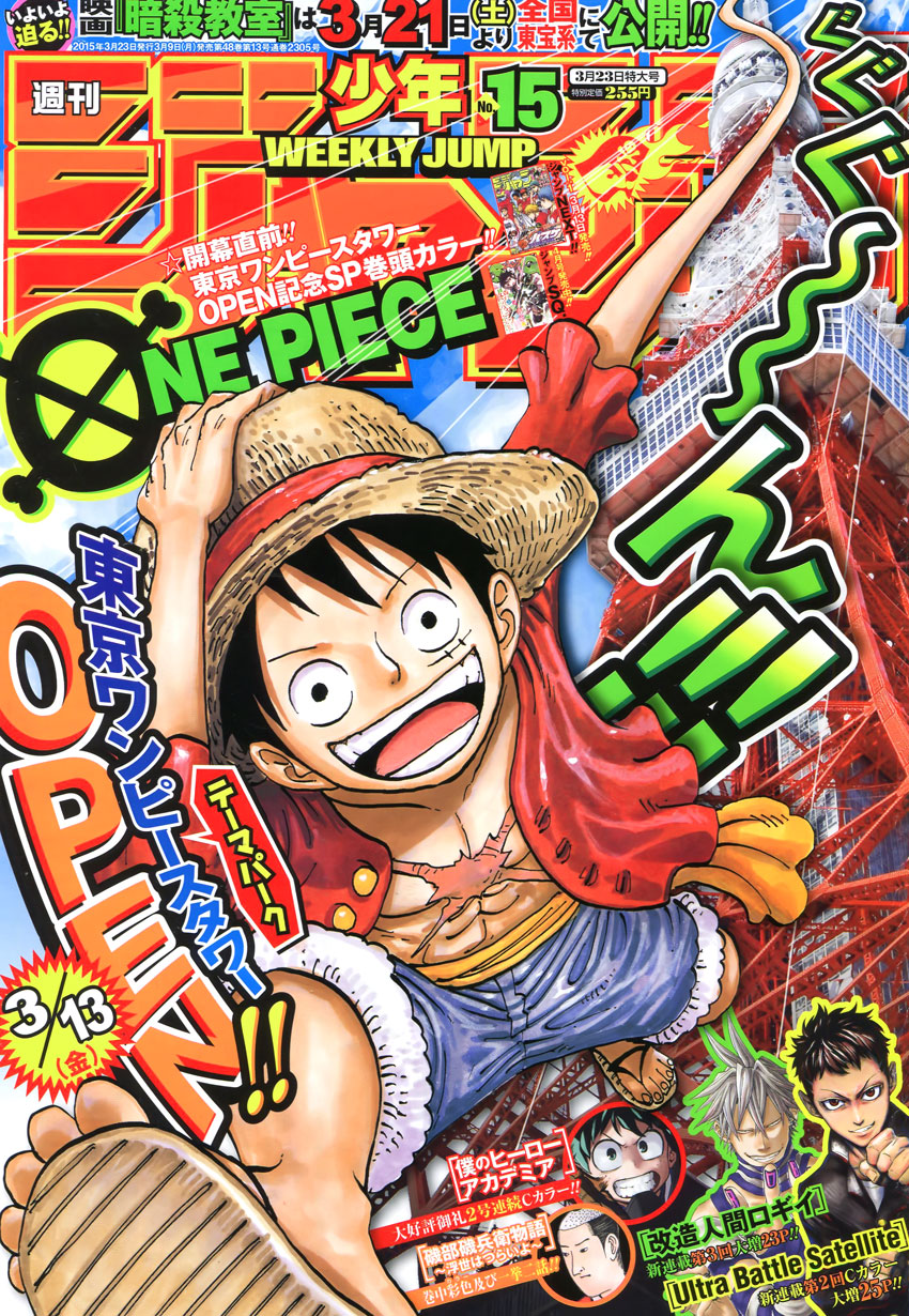 One Piece 779 : The Last Battle Kj100