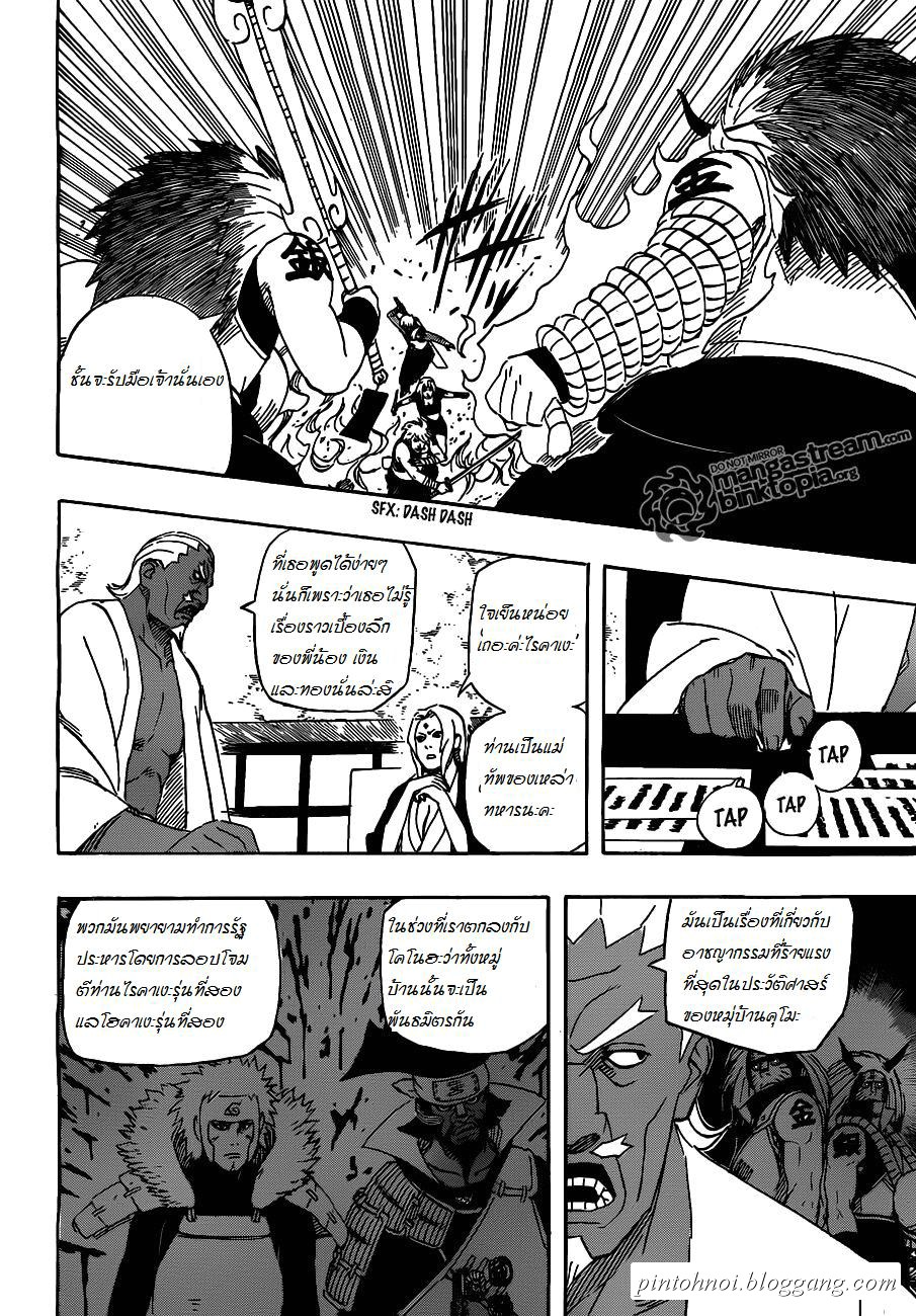 Naruto 527 : คำพูดลับ  C9f04