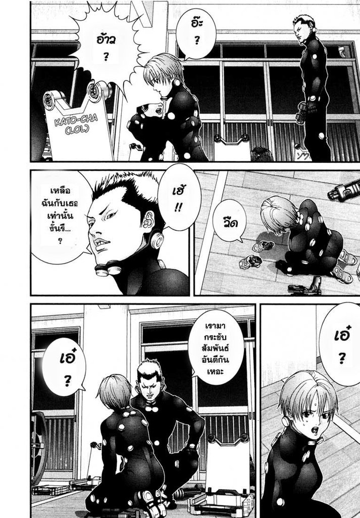 Gantz ตอนที่ 35 Gantzv16