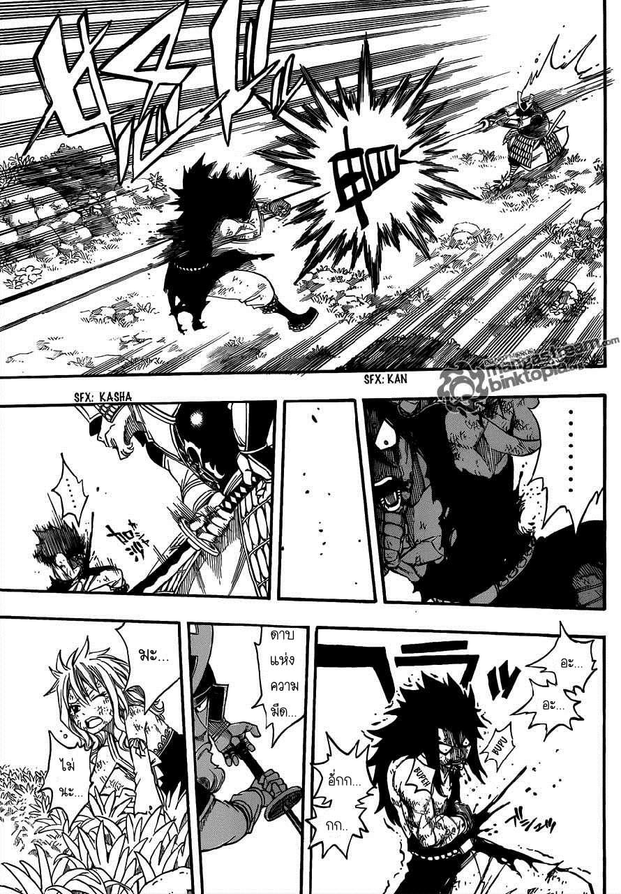 Fairy tail 211 O2l13