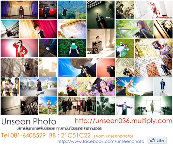 รับถ่ายภาพงานรับปริญญา , Pre-wedding , งานต่างๆ ราคากันเอง ^^ โดย Unseen Photo Promote2mini