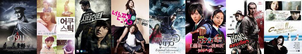 ห้อง Movie หนังเอเชีย [Update 18/12/54] Hguw3