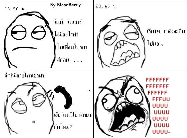 RAGE Toon By BloodBerry [Updare #03] Ragecomic