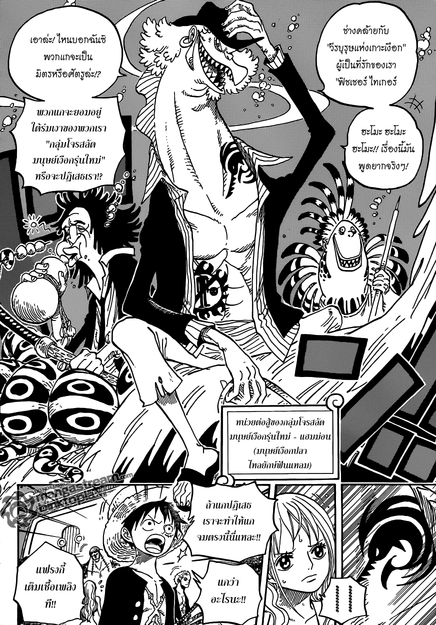 ONEPIECE 607 "10,000เมตรใต้ทะเล" [THAI] 9g212