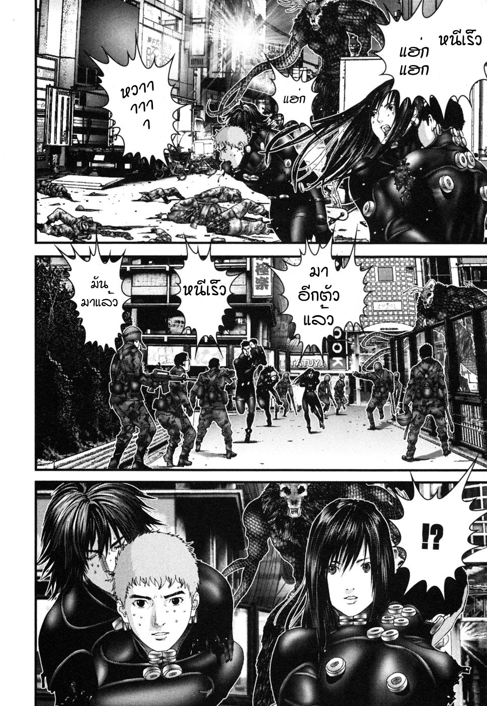 Gantz ตอนที่ 269 Gantz24130