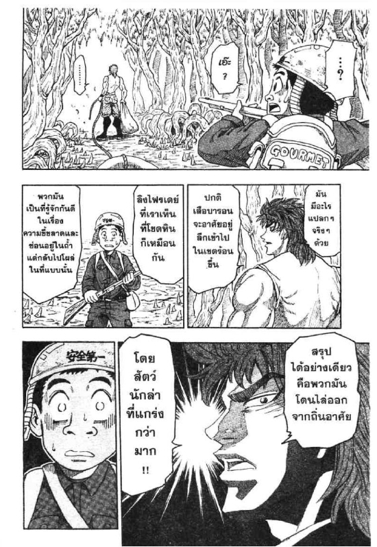 Toriko 1 Th Le051