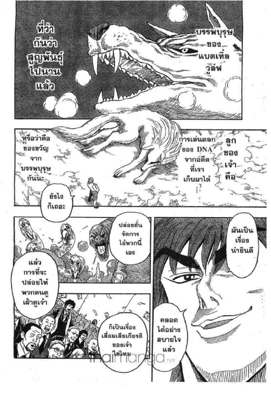 Toriko 23 Th 7a012