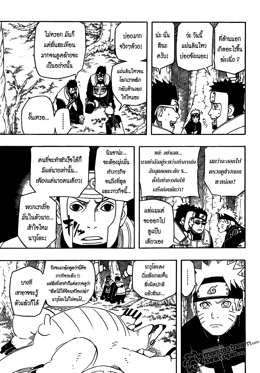 naruto ตอนที่514 กลอุบายของคาบุโตะ Ug205