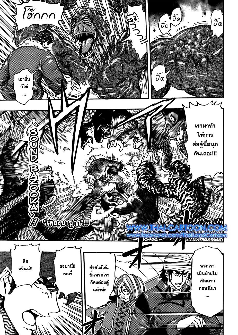 Toriko 297 : การตีวงล้อมไม่มีที่สิ้นสุด Toriko297_007_thaimangadee