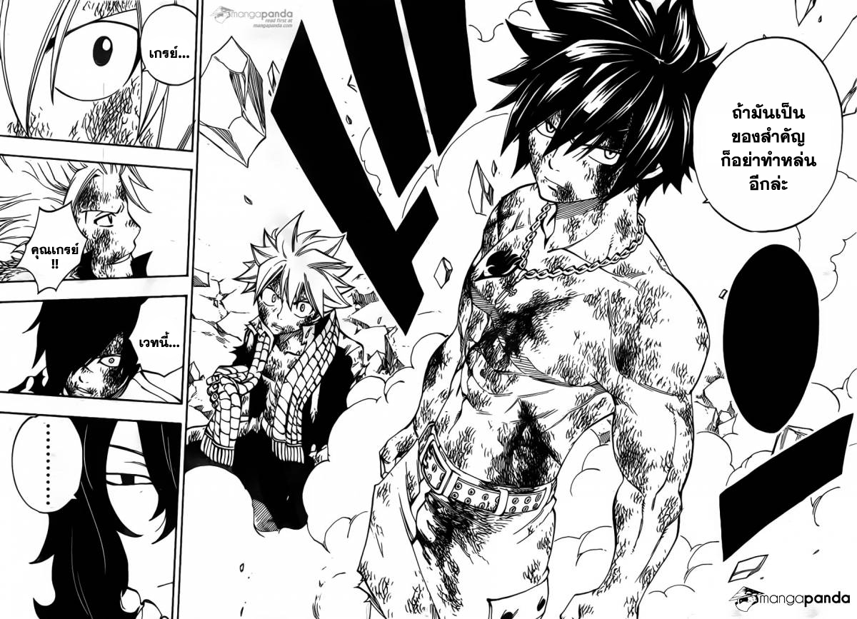 Fairy Tail 407 : ทั้งหมดก็เพื่อความตายของข้า Z4018