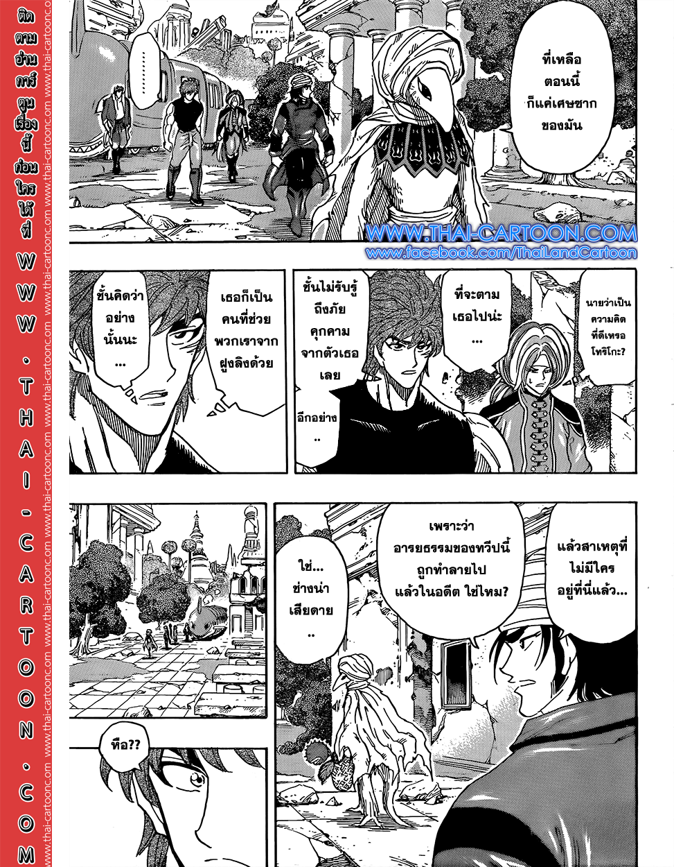 Toriko 298 : คำเตือนจากชาวโบราณ Toriko298_003_thaimangadee