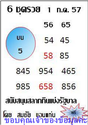 BALA NUMBER 01-07-2014 - Page 3 Yg7pp